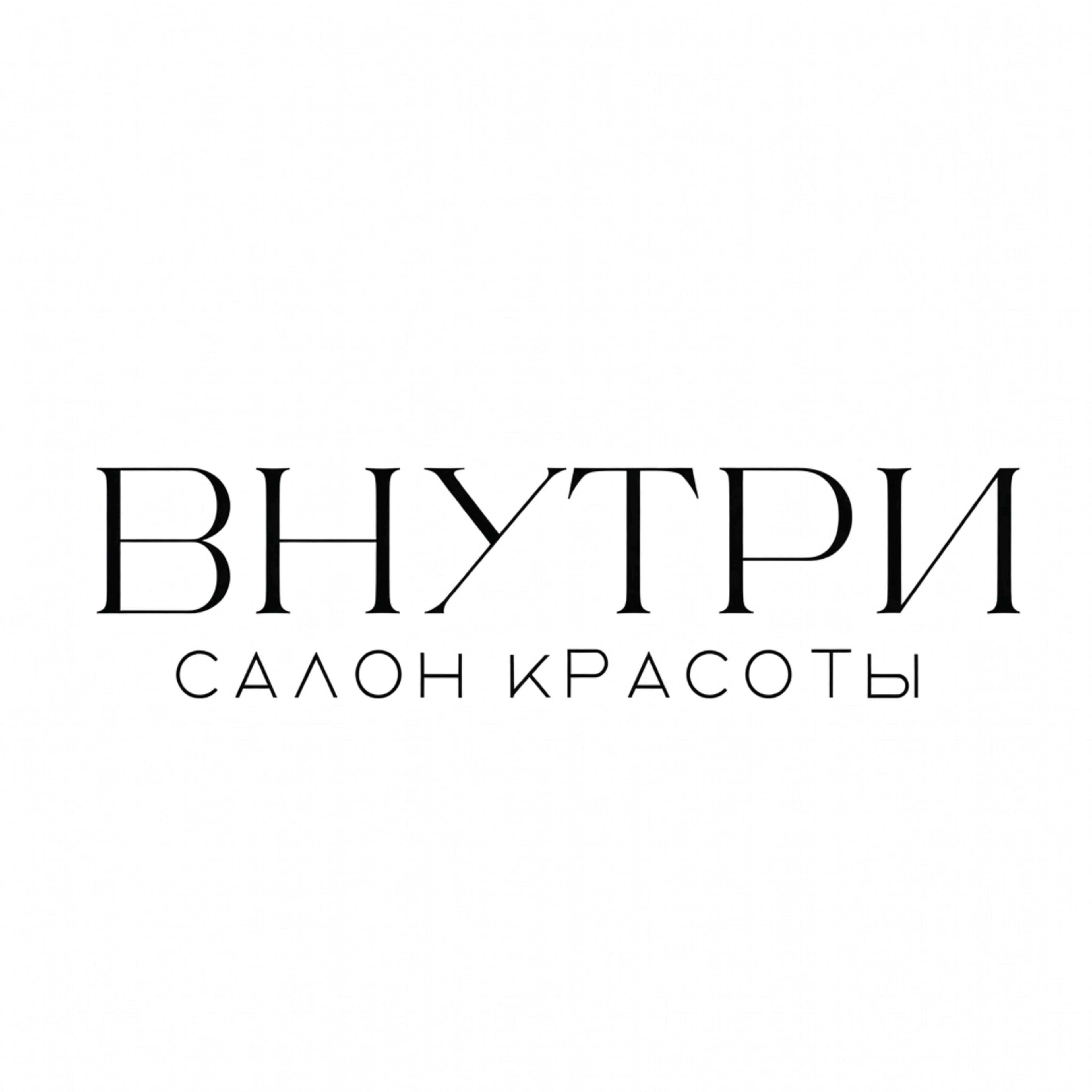 INSIDE|ВНУТРИ салон красоты