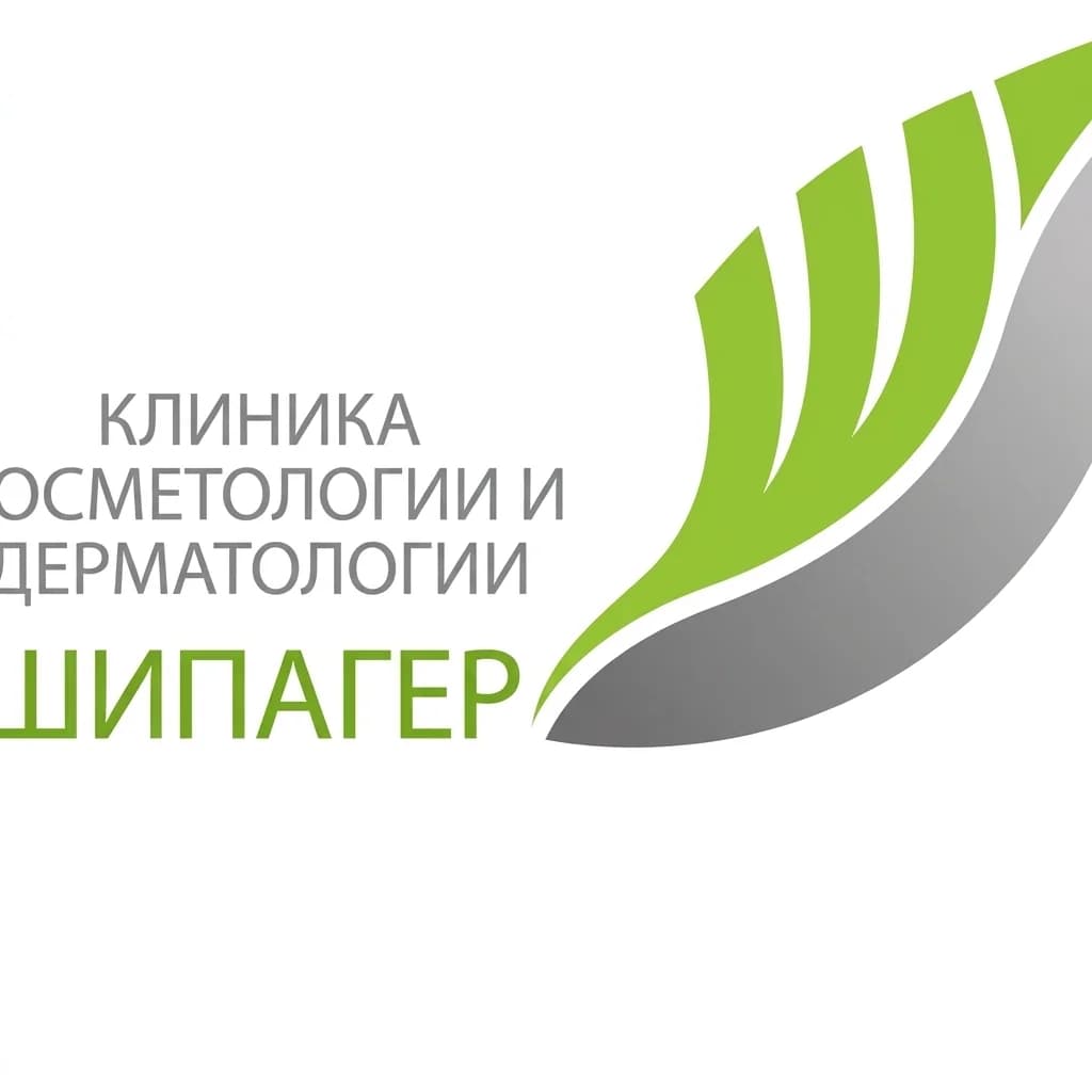 Клиника Шипагер