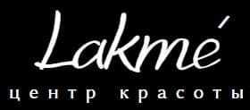 LAKME студия красоты