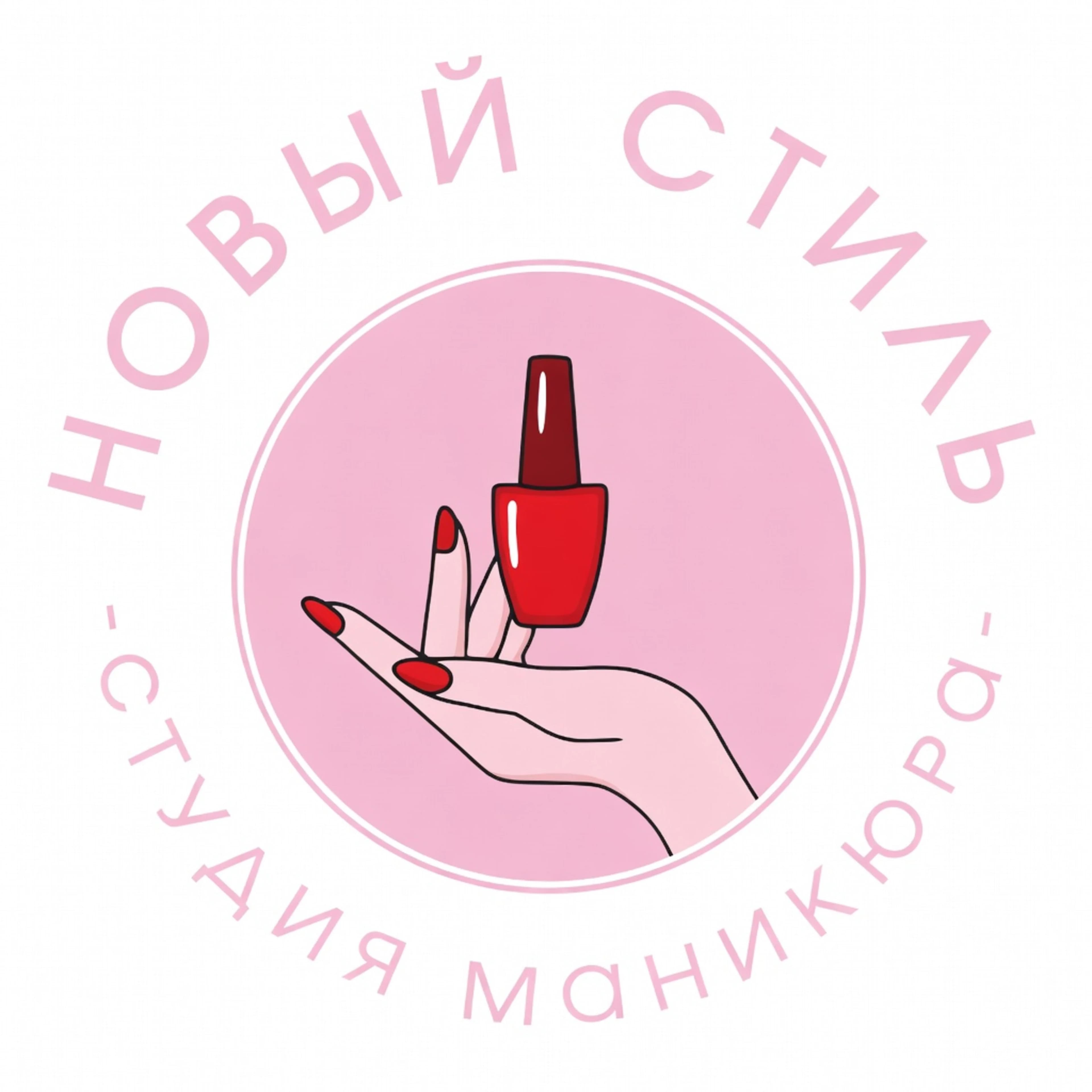 Новый Стиль