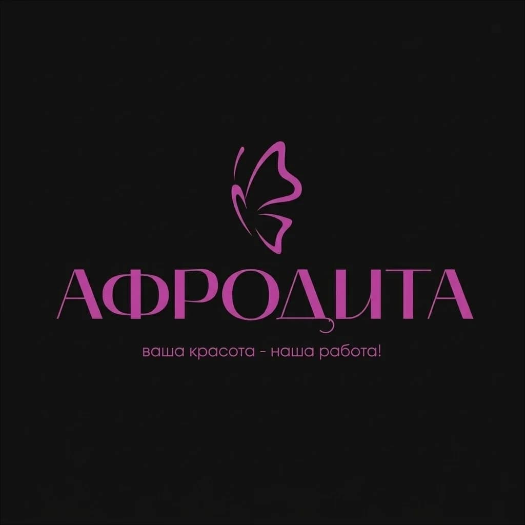 Салон красоты Афродита