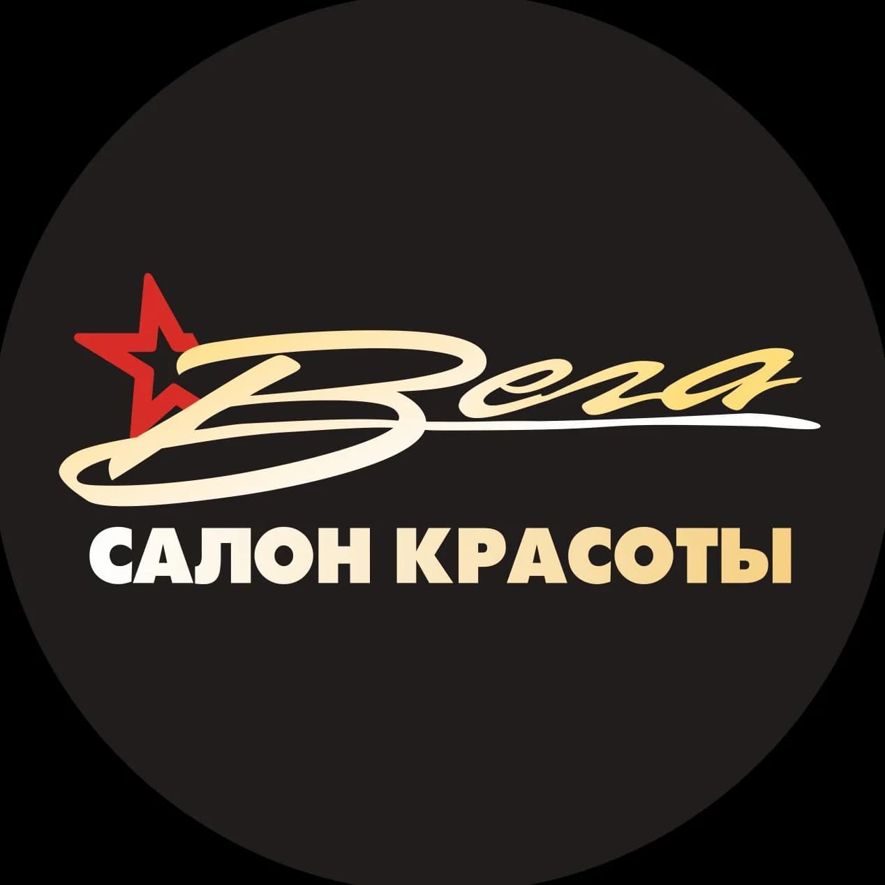 Салон красоты Вега