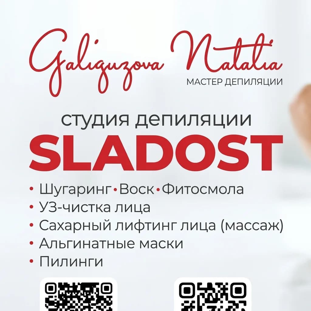 Sladost