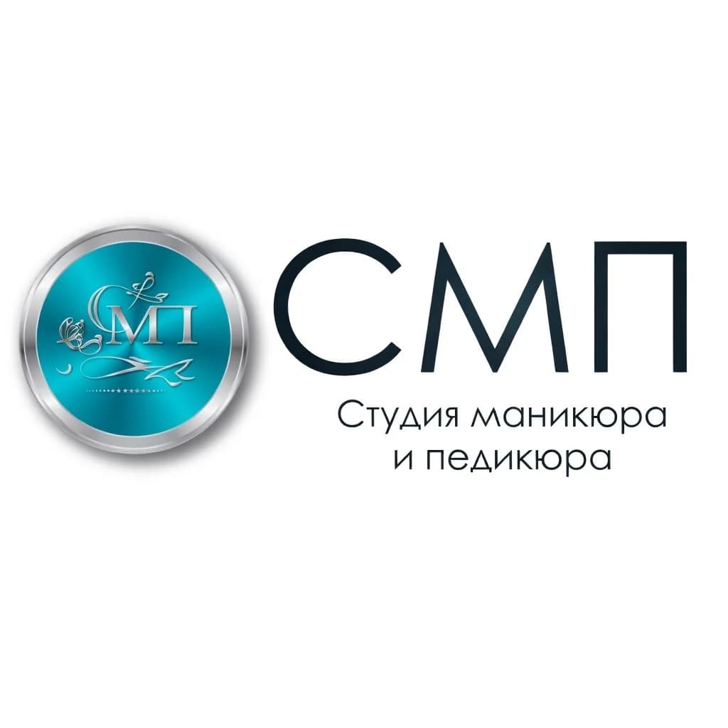 СМП- студия маникюра и педикюра