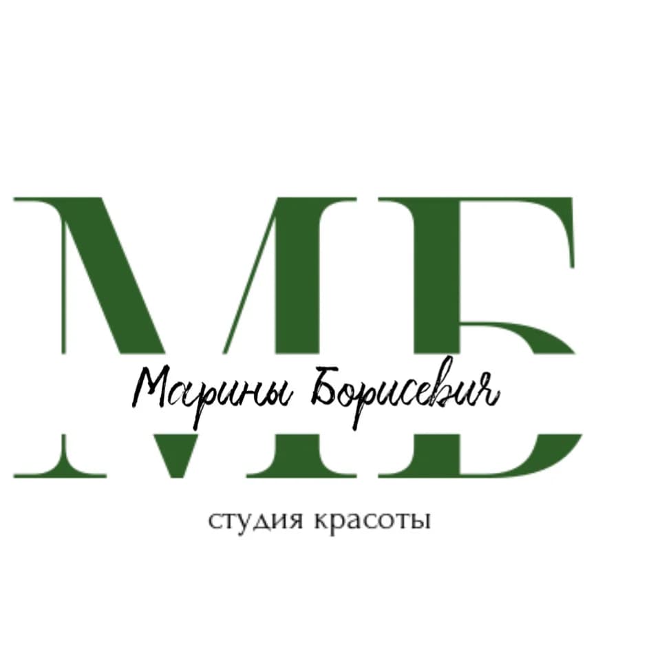 Студия красоты Марины Борисевич
