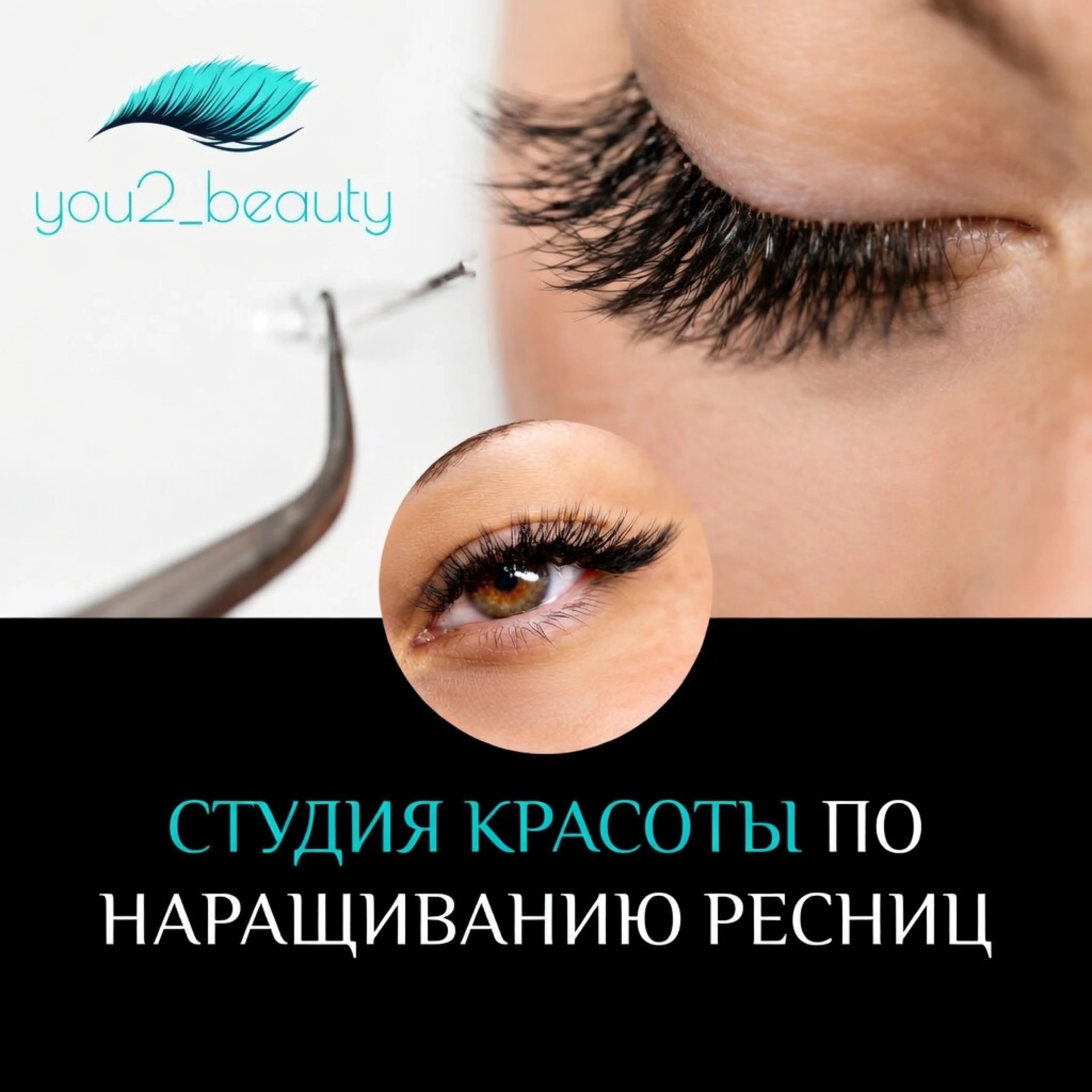 you2_beauty