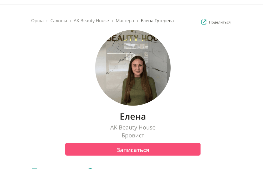 Первая весенняя акция на маникюр!
Скидка 20%
Действует с 26.01.2026 по 31.01.2026