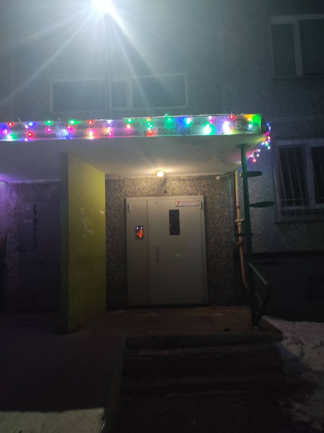 доброй ночи