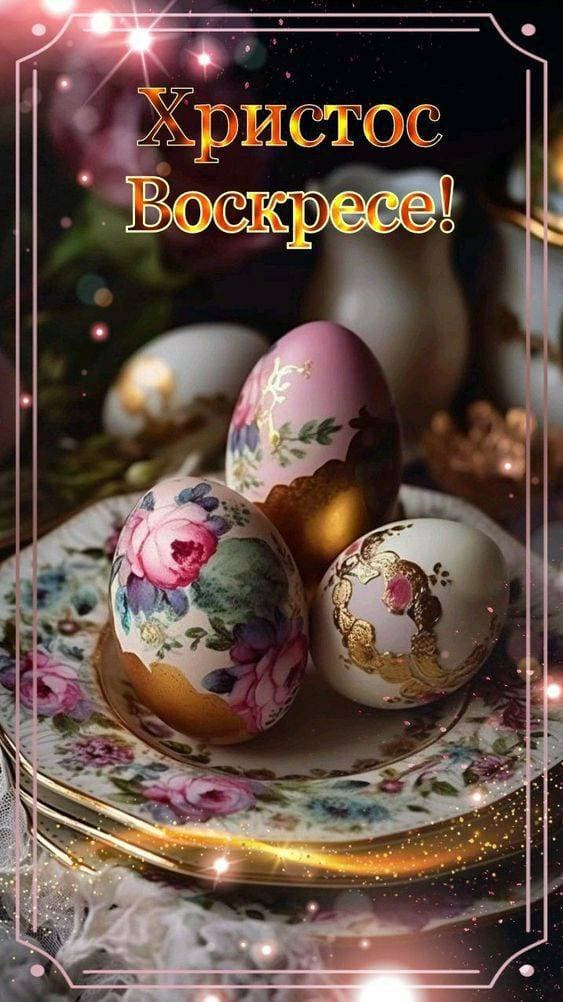 с праздником друзья ❤️