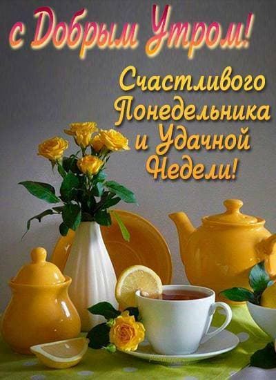 с добрым утром друзья ❤️