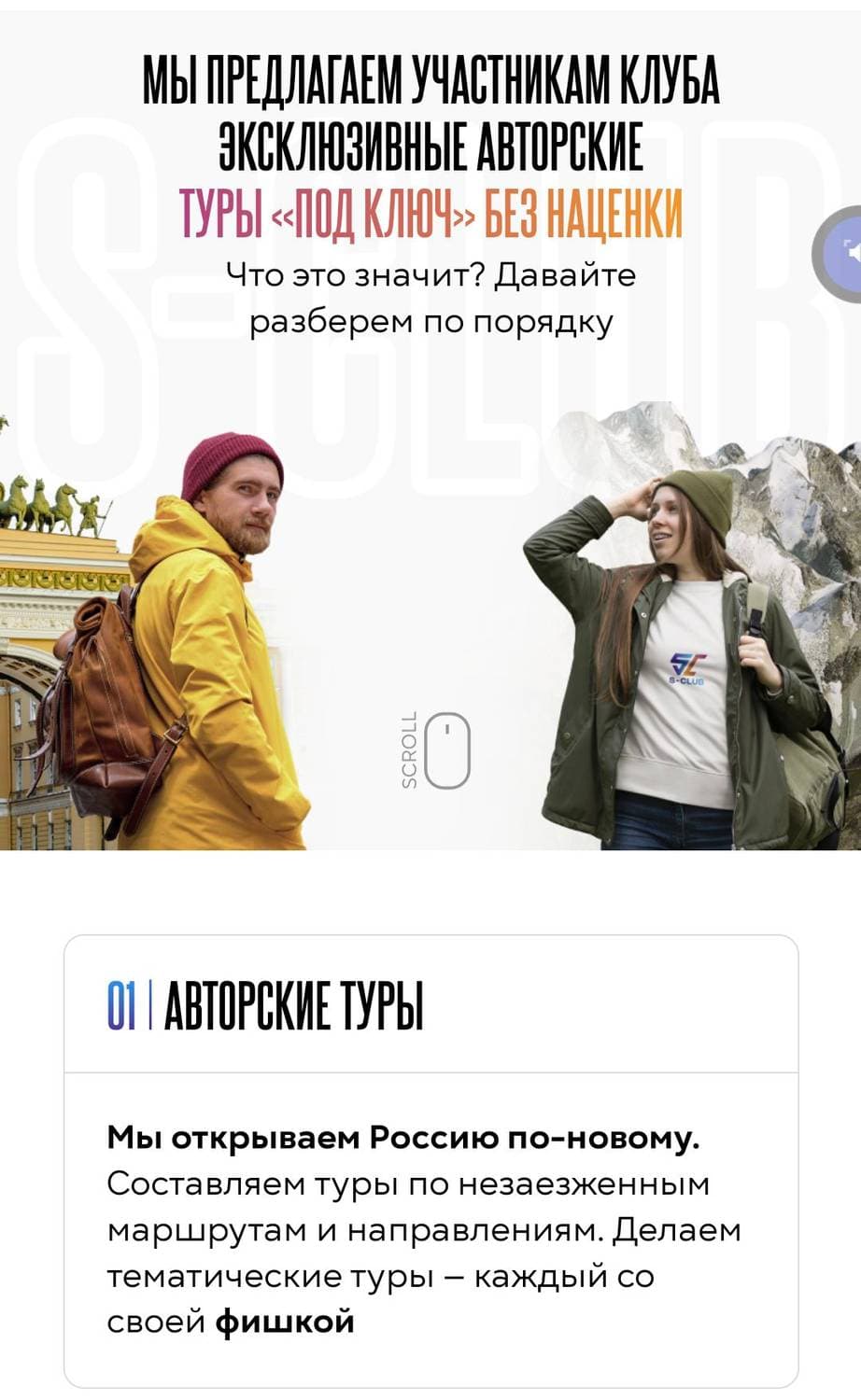 присоединяйся