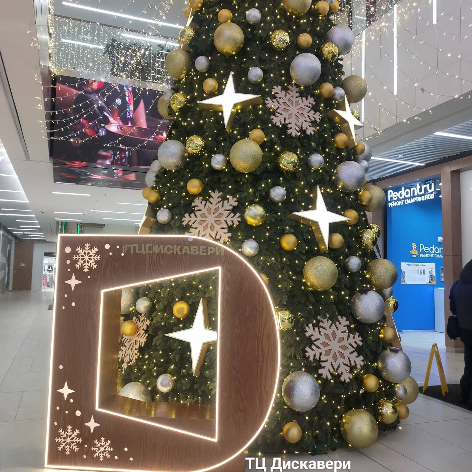 В ТЦ "Дискавери" метро Ховрино до сих пор новый год.
#торговыйцентр #дискавери #ховрино #новыйгод #москва #swapmap