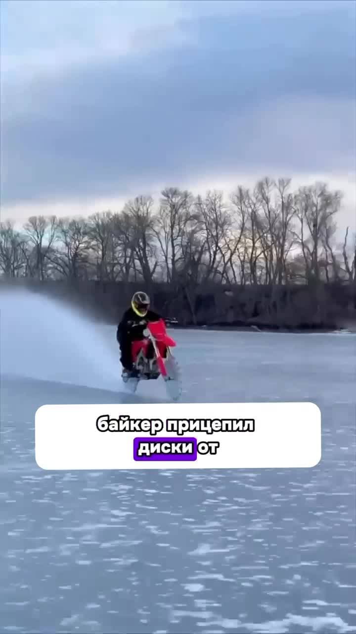 Байкер прицепил диски от циркулярной пилы вместо колес