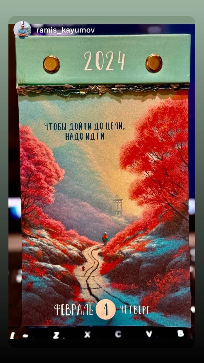 01.02.2024