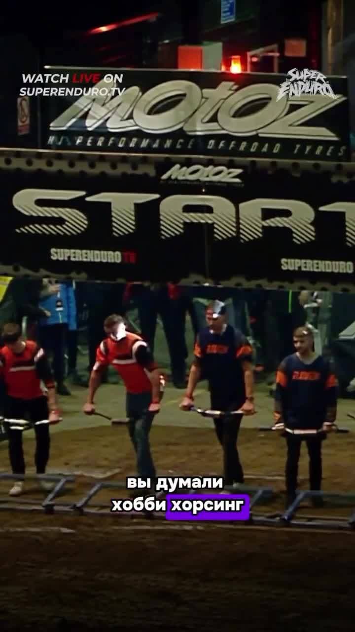 Вы думали хобби хорсинг это предел мечтаний?