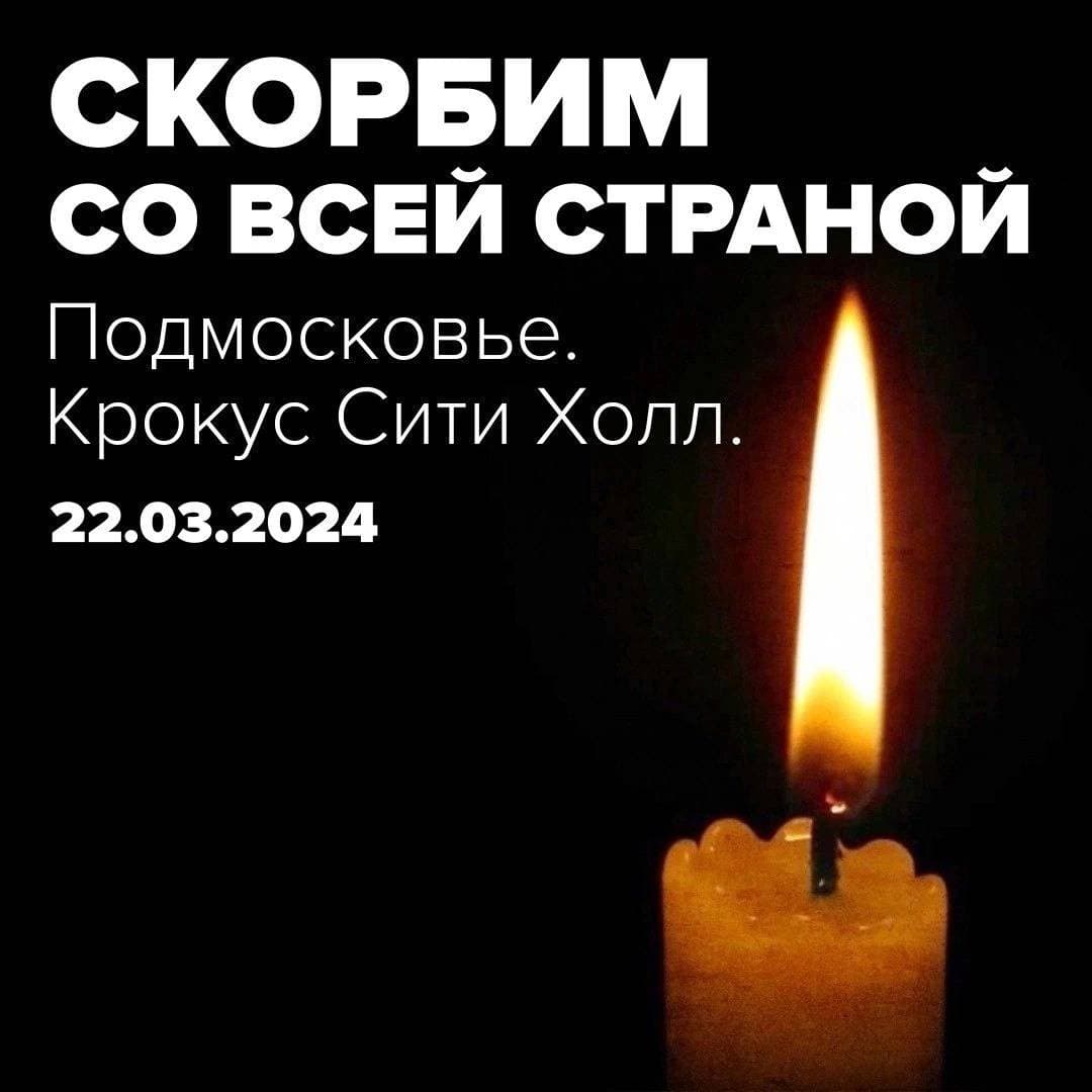 Соболезнования родным и близким! 😔