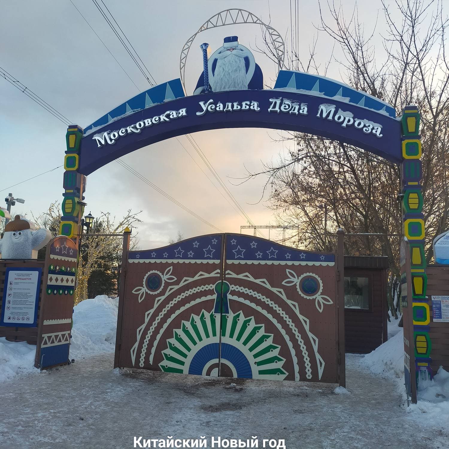 10 февраля в Московской усадьбе Деда Мороза отпраздновали Китайский Новый год.
Широкие гуляния развернулись в столичной резиденции Деда Мороза — пространство наполнилось красными фонариками, драконами и золотыми монетами, символизирующими богатство. Специально для встречи с российским коллегой из Китая приехал зимний волшебник Шань Дань Лаожен. Он тоже дарит подарки детям и взрослым, исполняет мечты и отвечает за особую атмосферу праздника.
Подробная информация: https://dedmorozmos.ru/en/news/v-moskovskoy-usadbe-deda-moroza-otprazdnuyut-kitayskiy-novyy-god
Адрес: г. Москва, Волгоградский просп., 168Дс5
#усадьбадедамороза #кузьминки #китайскийновыйгод2024 #годдракона #новыйгод #москва #swapmap