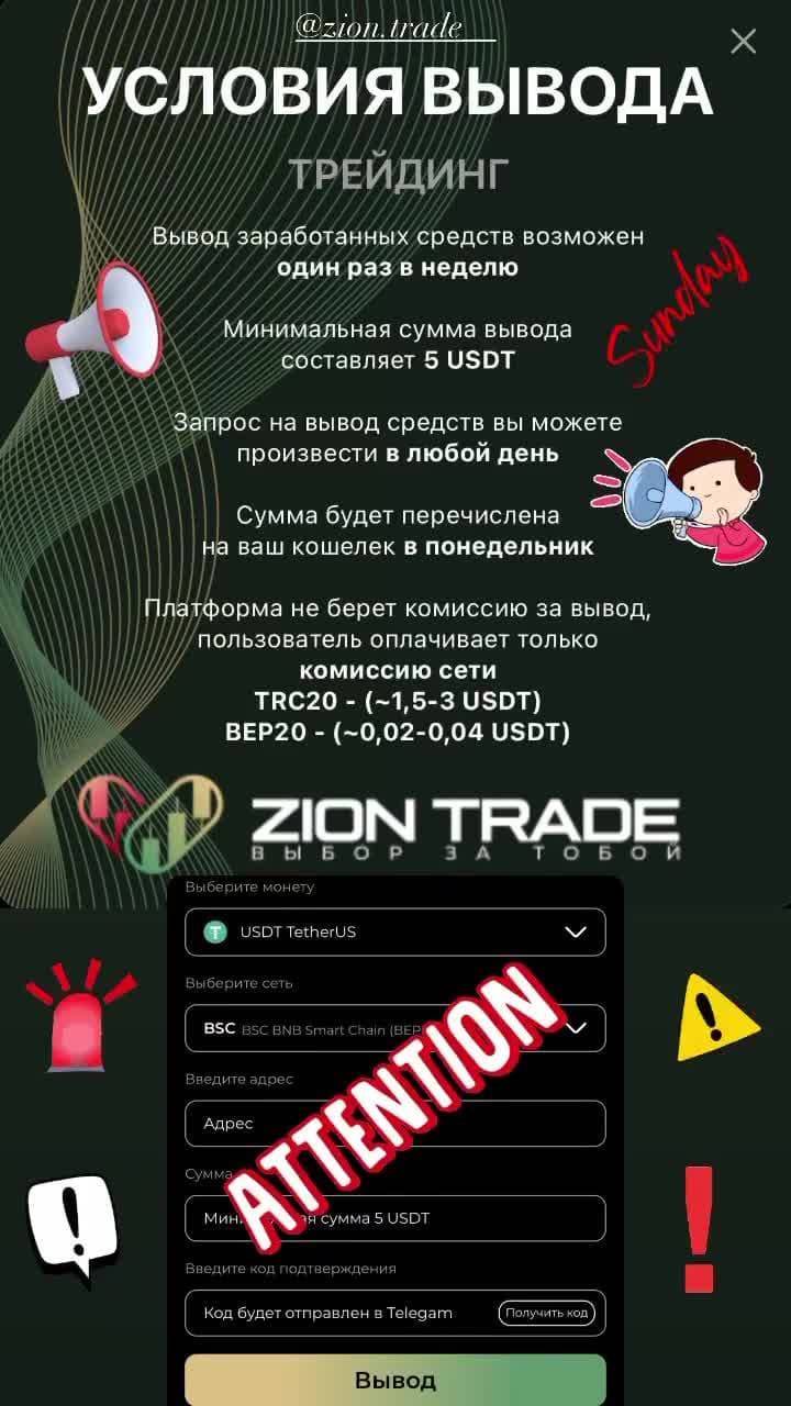 https://ziontrade.pro/?invite=CWb4MYkoqXM5MzQy