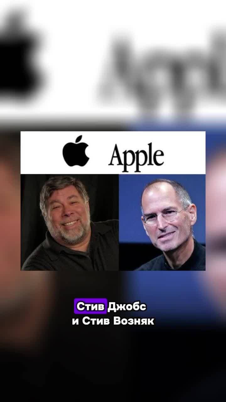 Основатели Apple Стив Джобс и Стив Возняк в молодости были хакерами
