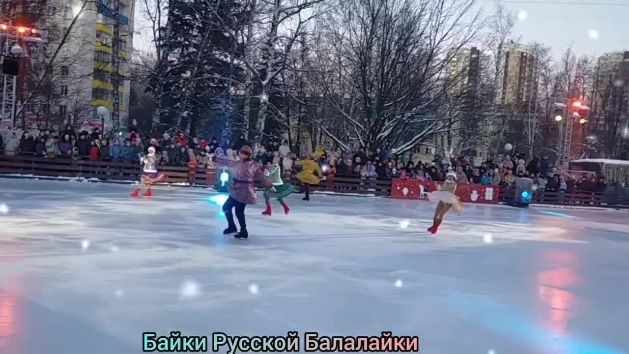 Представление «Байки Русской Балалайки» состоялось в Химках Московской области.
Вход на ледовое шоу было бесплатным.
Свое мастерство на ледовой сцене представили звезды отечественного фигурного катания.
#шоу #представление #каток #ТатьянаНавка #ПетрЧернышев #байкирусскойбалалайки #зимавподмосковье #химки #московскаяобласть #swapmap