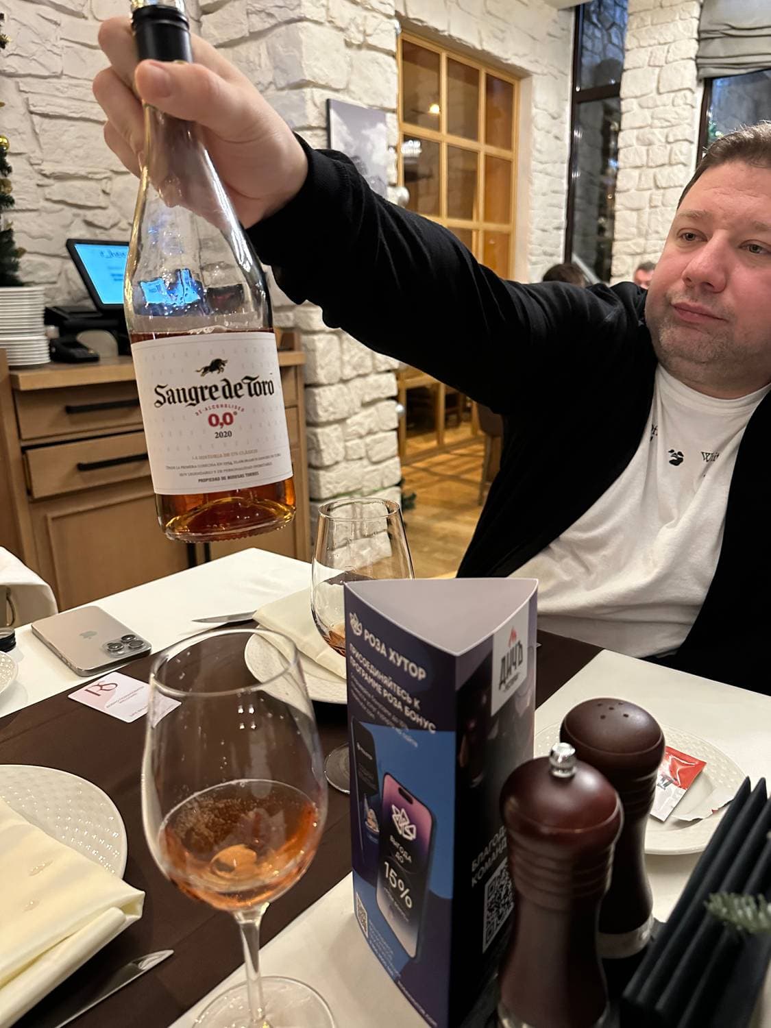 Пьем безалкоголньное вино за 6000 рублей бутылка, по вкусу, как виноградный сок из дешевого пакетика.)