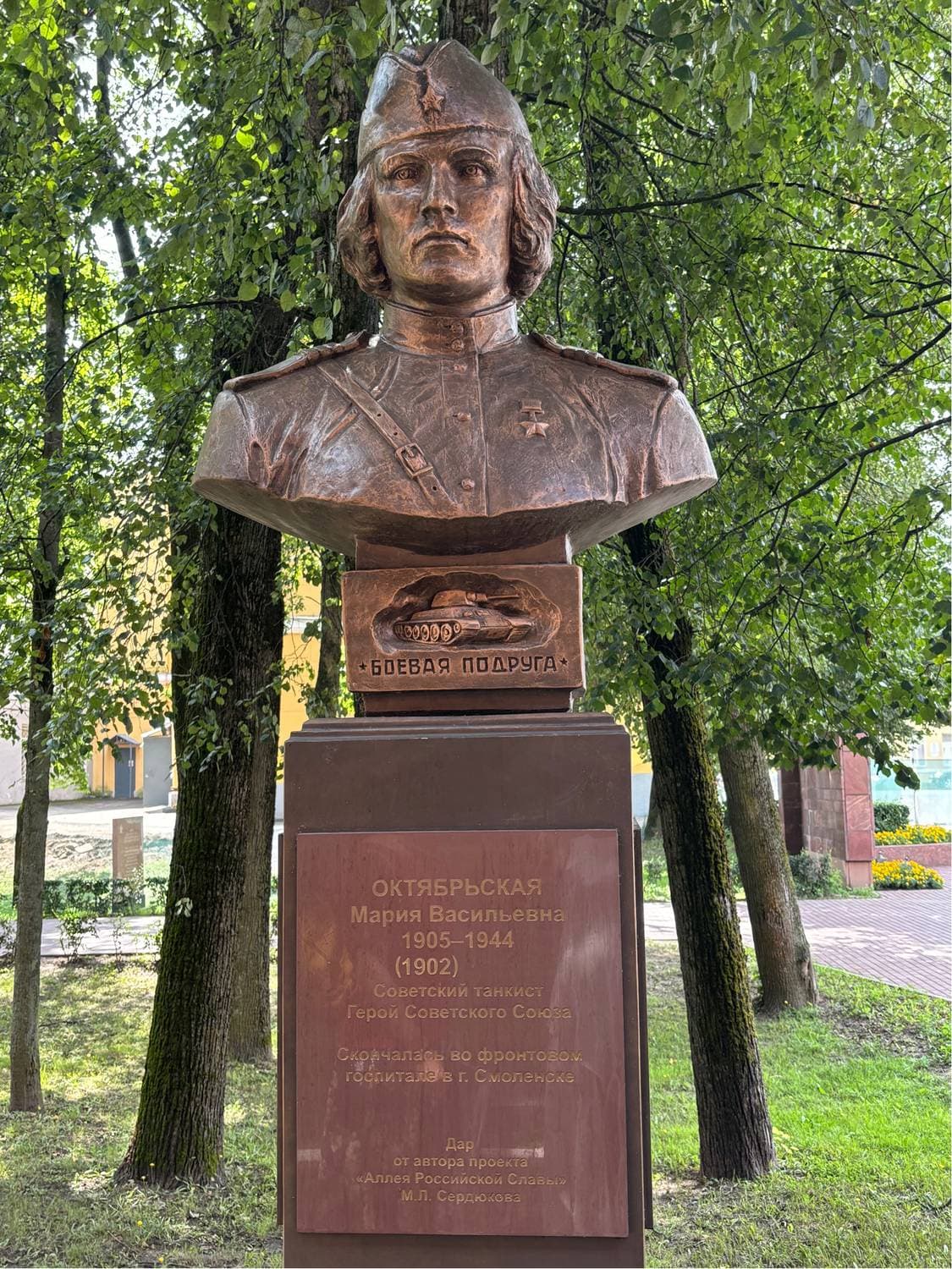 Аллея Славы в Смоленске