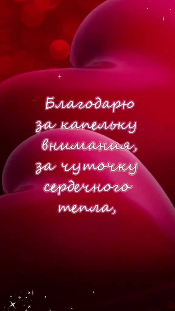 ❄️❤️❄️...
...Помните, что каждое слово имеет свою температуру 😊 и согревайте друг друга тёплыми словами...
С добрым утром, друзья!..❄️
Уютного вам денёчка!..♥️