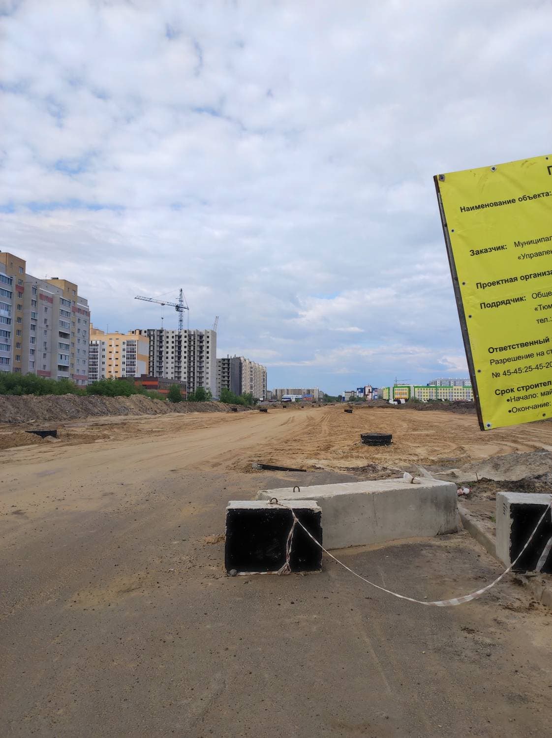 Стройка продолжается