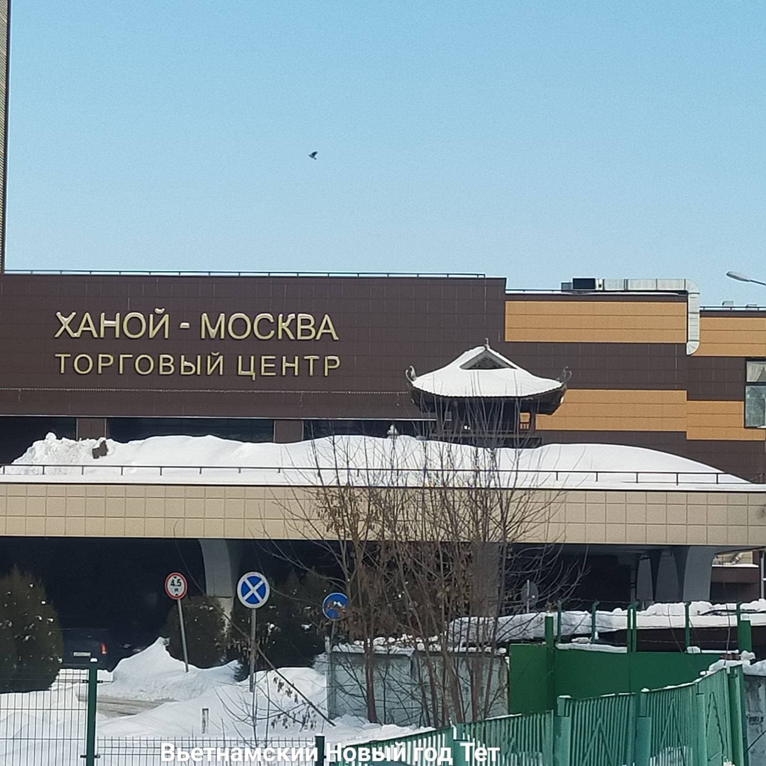 Вьетнамский Новый год Тет
10 февраля в ТЦ «Ханой-Москва» прошел Вьетнамский Новый Год Тет.
Он был организован в полном соответствии с национальными традициями этой удивительной страны.
На главной сцене самого аутентичного торгового центра столицы развернулся Фестиваль, главным действующим лицом которого выступил вьетнамский дракон, являющийся в этом году его символом.
Подробная информация: https://incentra.ru/news/programma-vetnamskogo-novogo-goda-tet-.html
Адрес: г. Москва, Ярославское ш., 146с1, 2 этаж
#вьетнамскийновыйгод #новыйгод #вьетнам #торговыйцентр #ханоймосква #годдракона #москва #swapmap