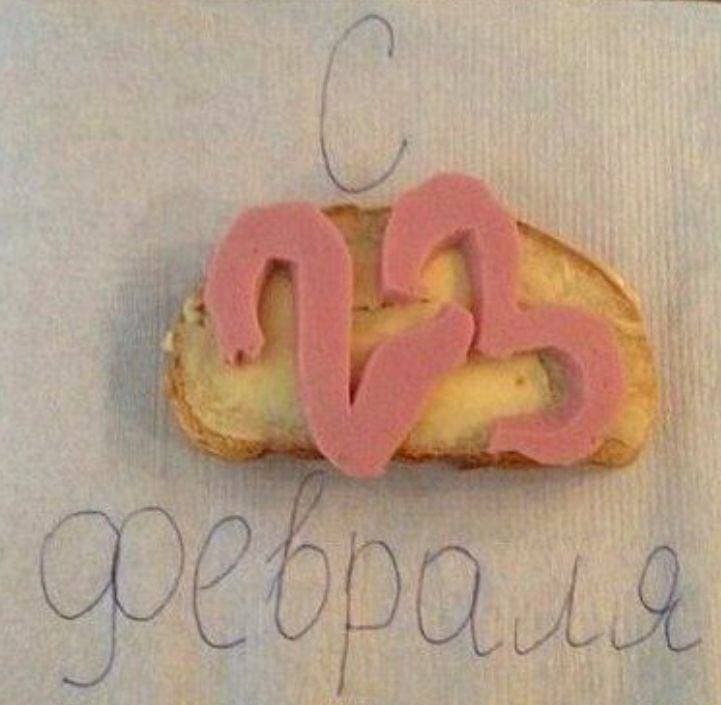 С Праздником наши Дорогие и Любимые Защитники!