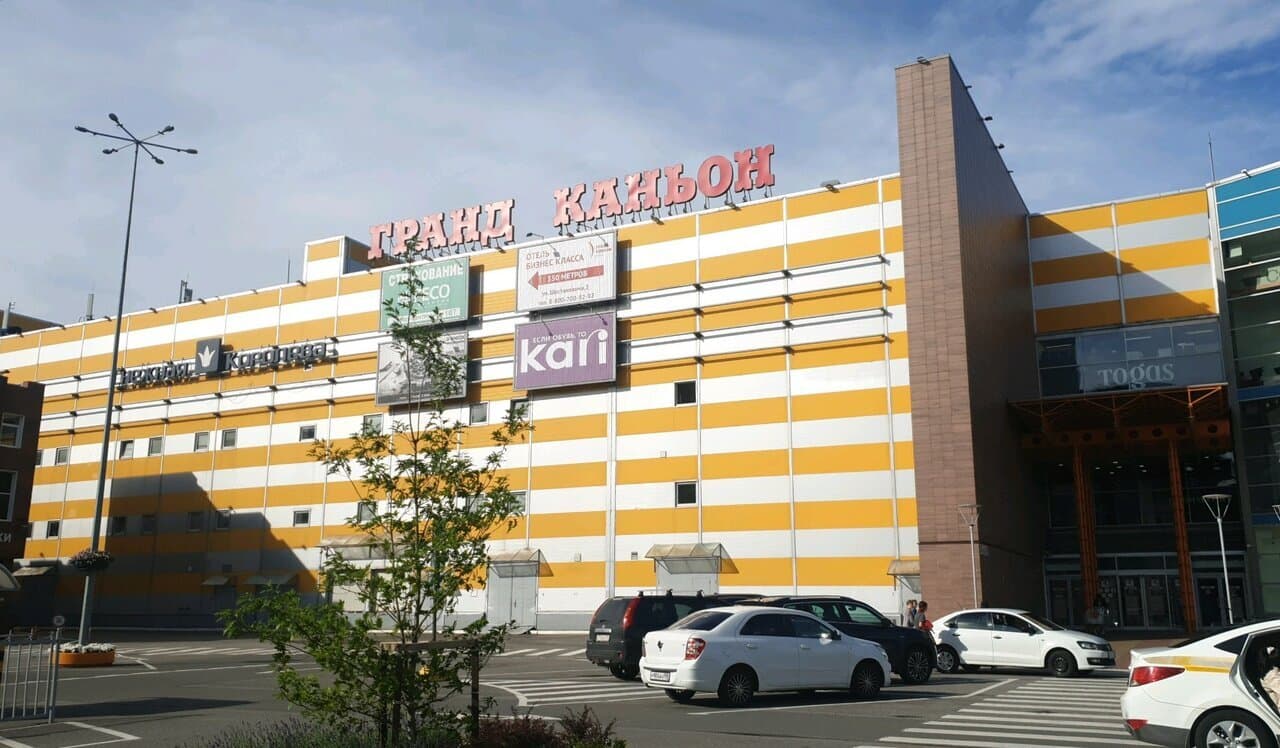 Гранд Каньон
