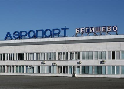 Бегишево международный аэропорт им. Н.В. Лемаева