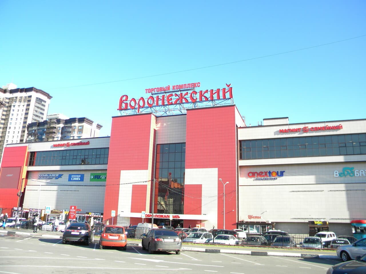 Воронежский