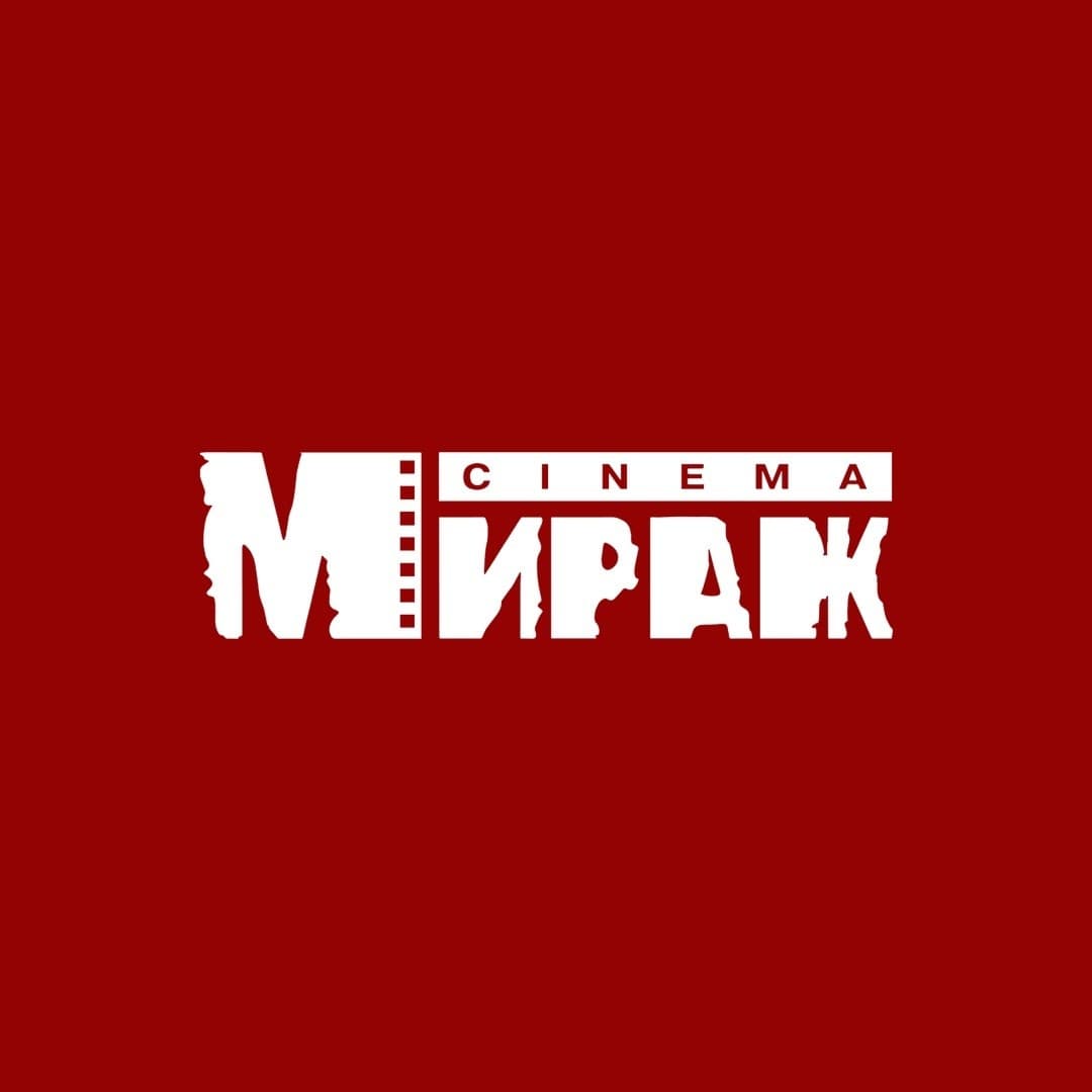 Мираж Синема Международный