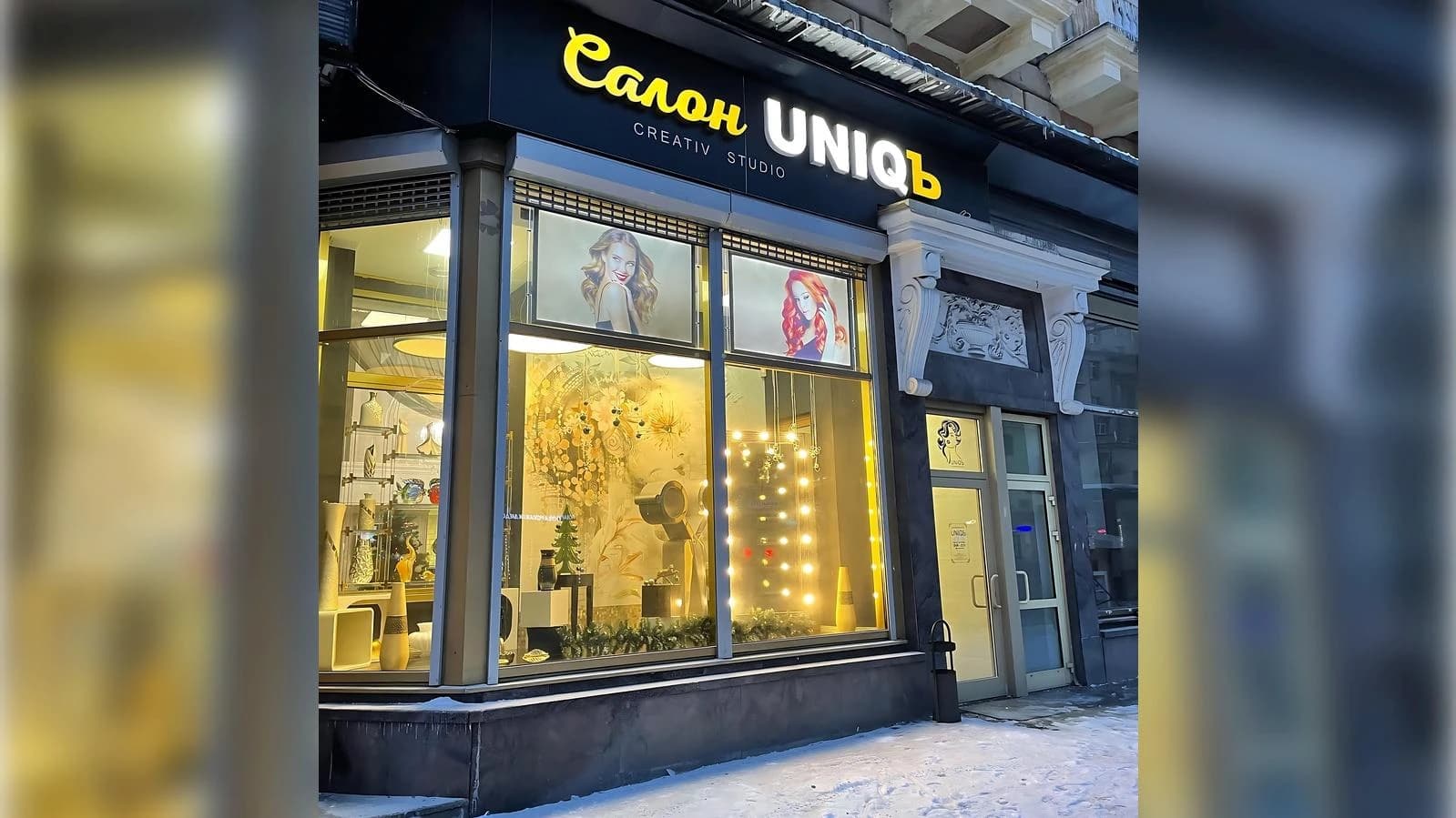 UNIQЪ