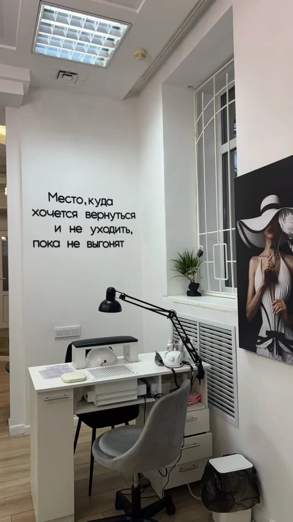 Эклиптика красоты
