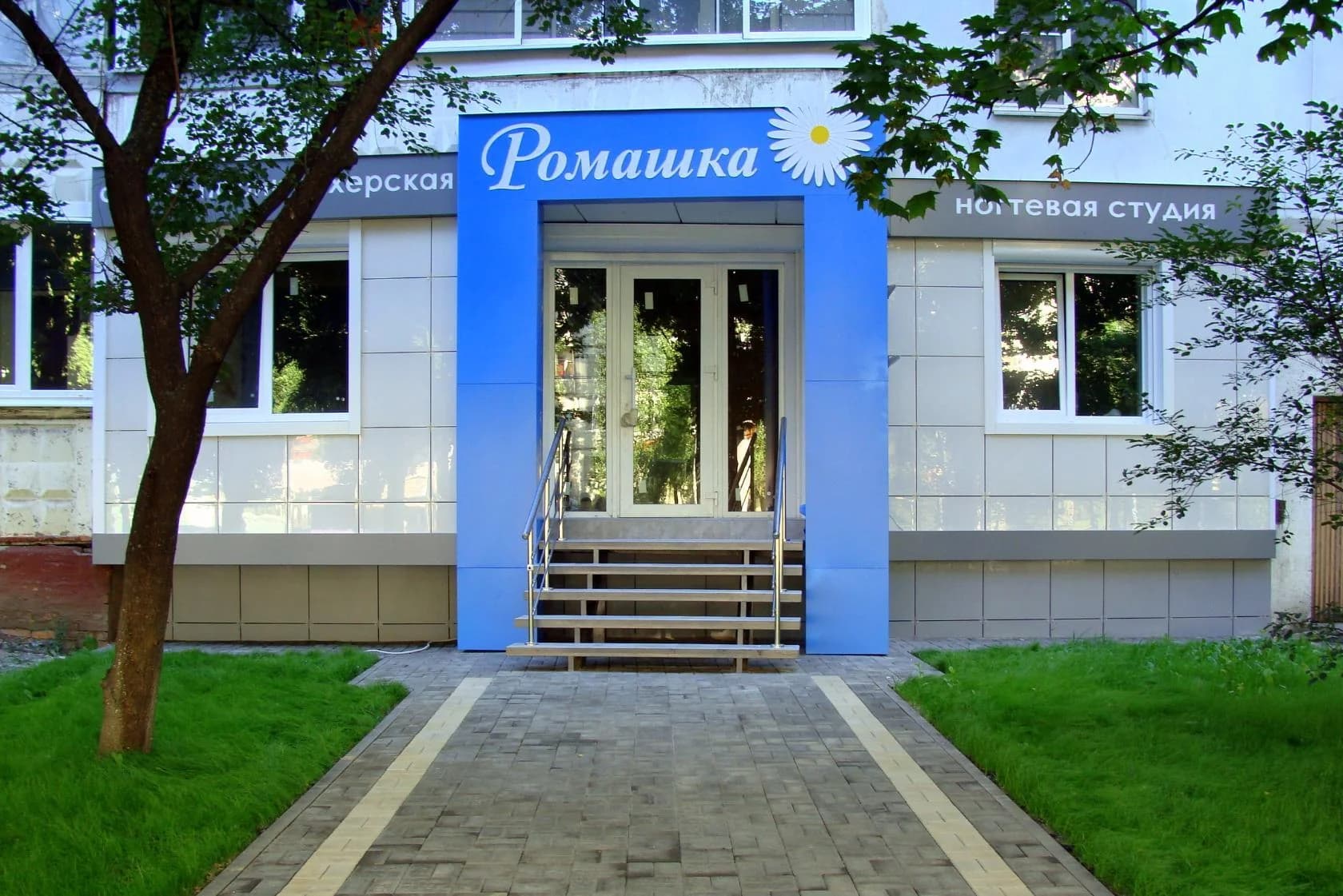 Ромашка