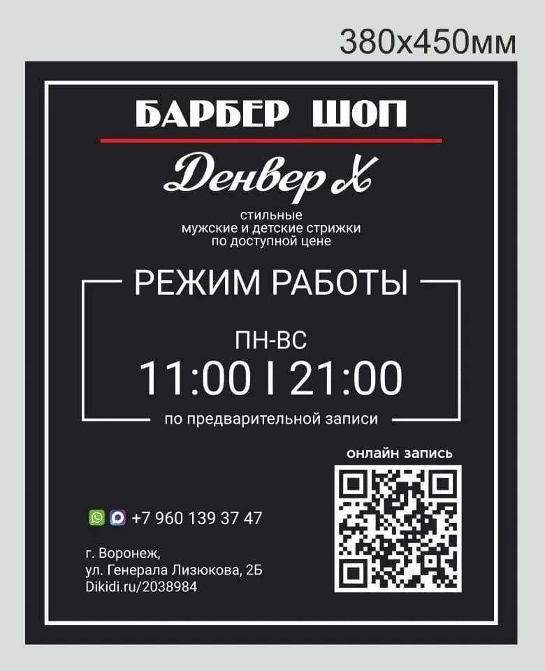 Денвер