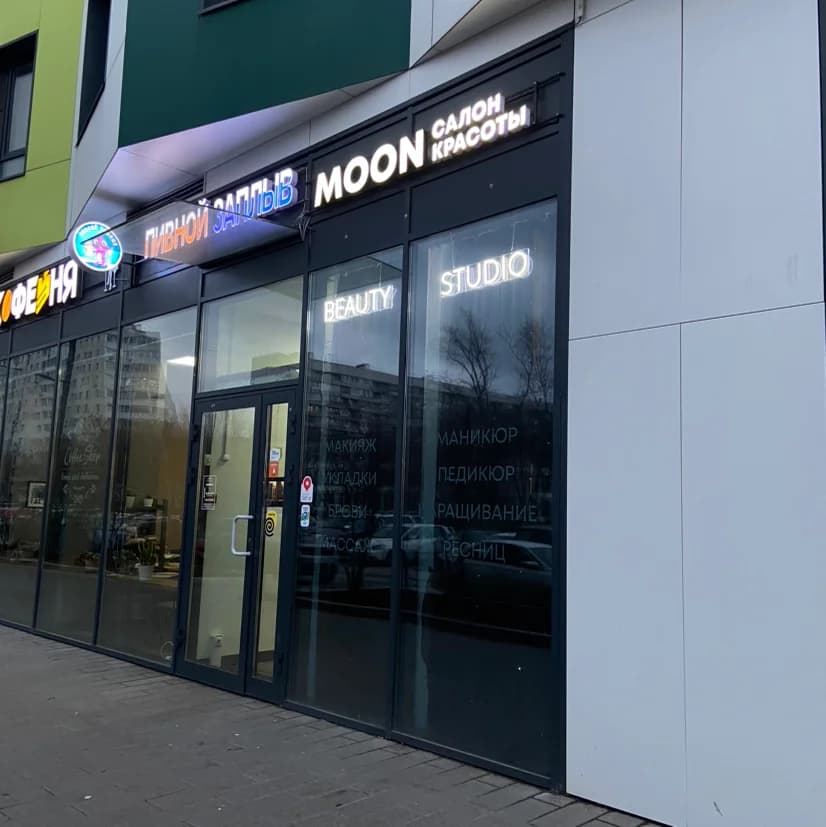 Салон Красоты Moon