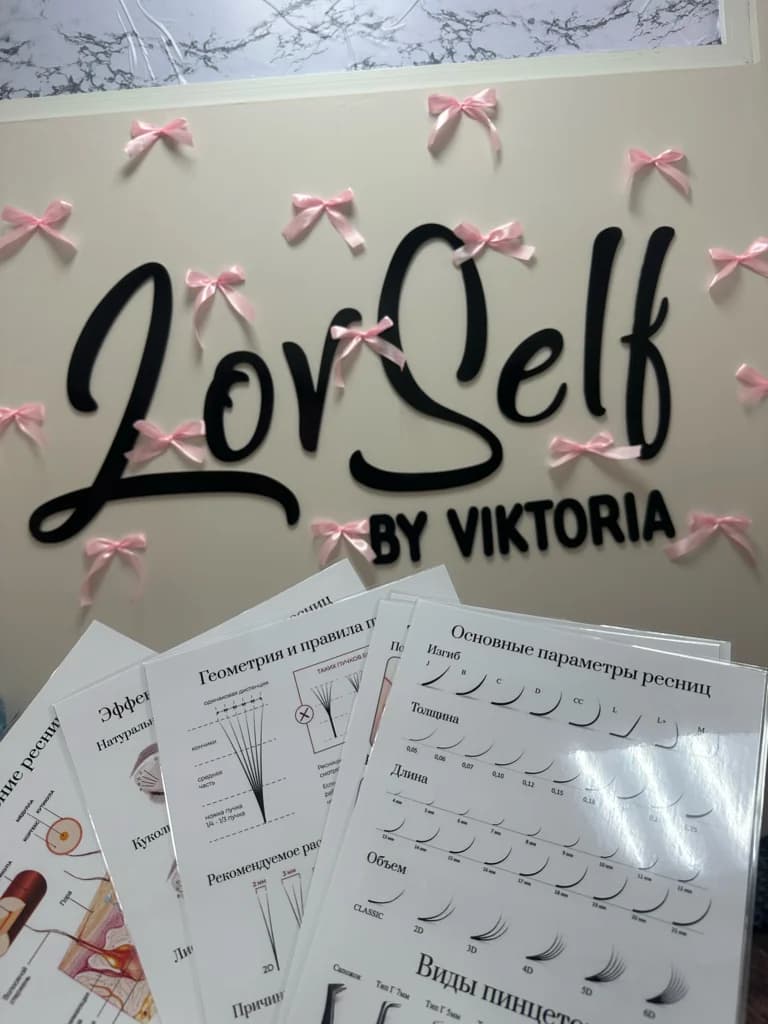 LovSelf