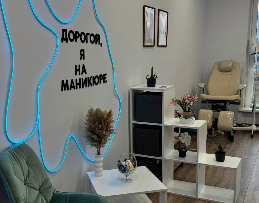 Студия Красоты
