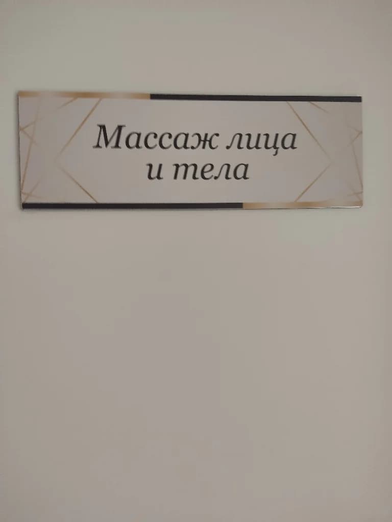 студия коррекции фигуры"Ирэна"
