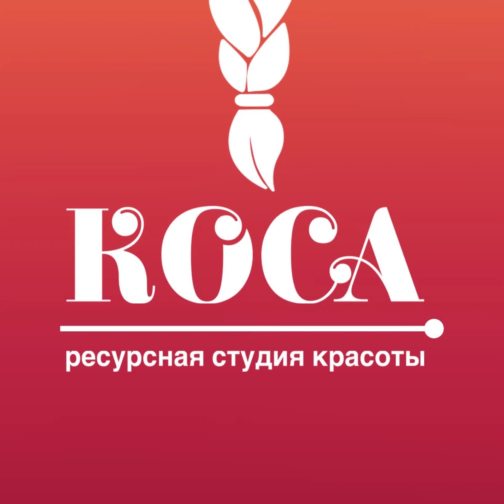 Коса