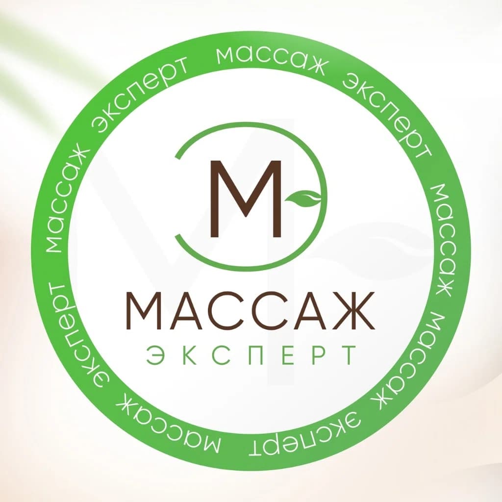 Массаж-Эксперт