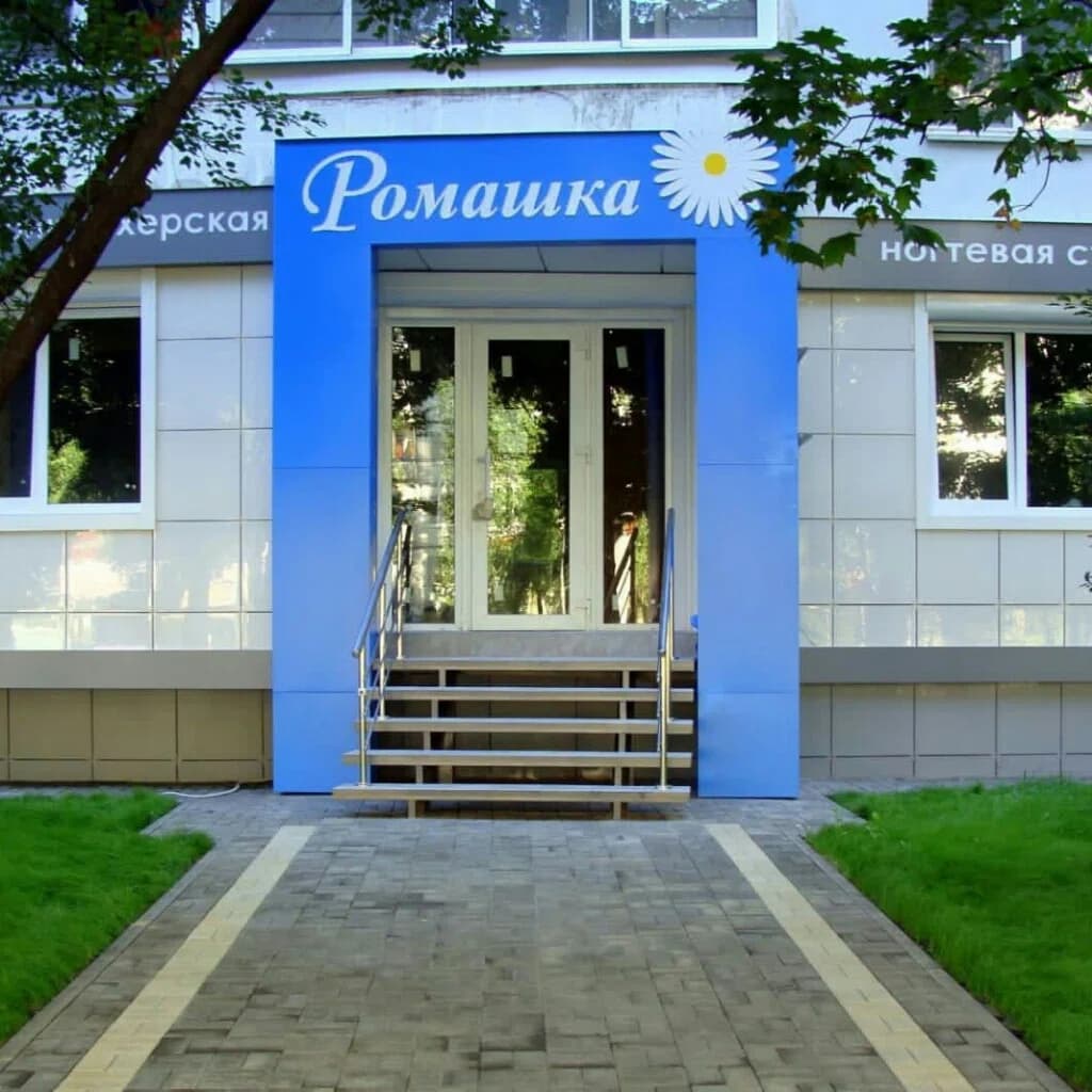 Ромашка