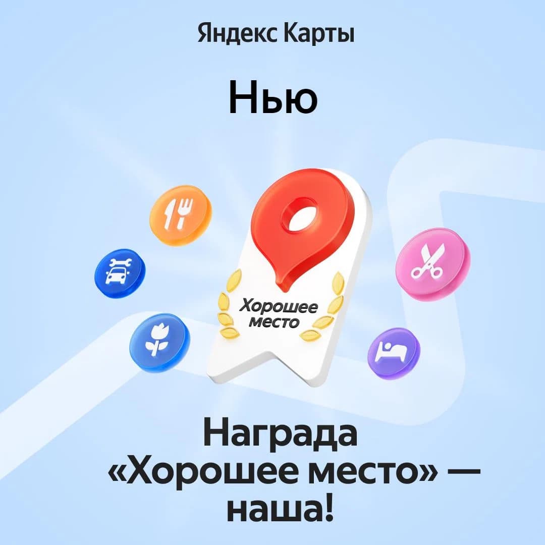 Студия красоты «НЬЮ»
