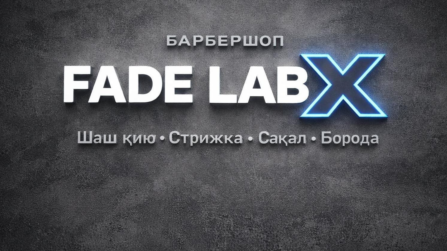 Fade Lab X